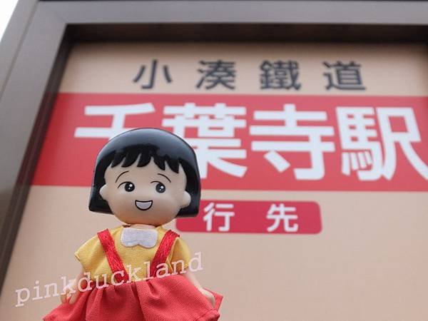2015 日本遊 千葉市 大百池公園前 蘇我Ario 