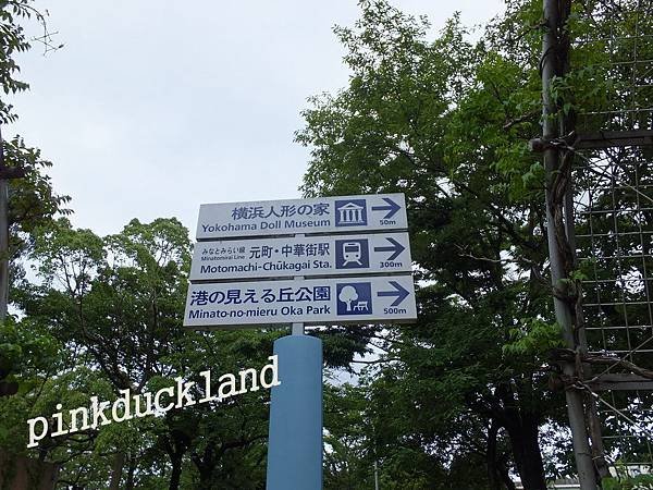 2015日本遊D27中華街 元町商店街 山下公園 紅磚倉庫