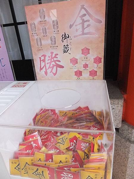 【日本千葉】2015十一月秋末賞楓 D10-1 千葉市 千葉神社