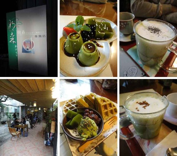 抹茶.jpg