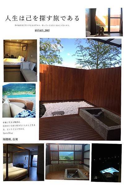 ▋花蓮 ▋瑞穗高檔民宿整個後山都是我的咖啡館之♥松邑莊園♥-