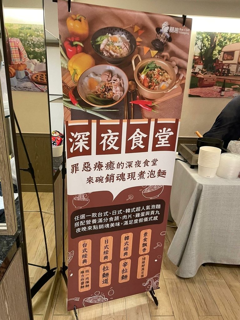 ▋桃園▋最新開幕朋趣露營車 一泊四食 開箱文!天成集團最新力