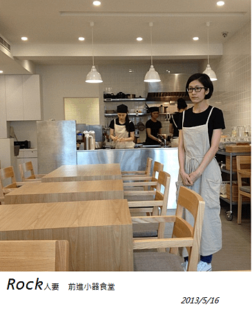 小器食堂店內觀.png