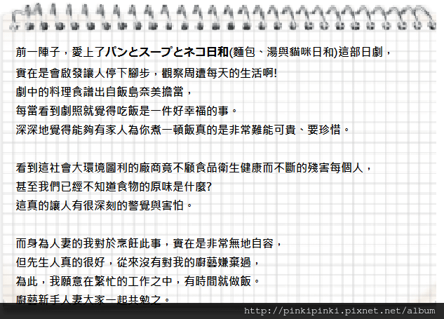 麵包、湯與貓咪日和