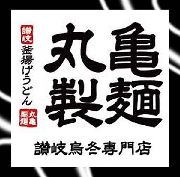 noodle2拷貝a