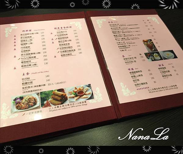 阿杜皇家泰式料理 菜單 MENU 明誠店