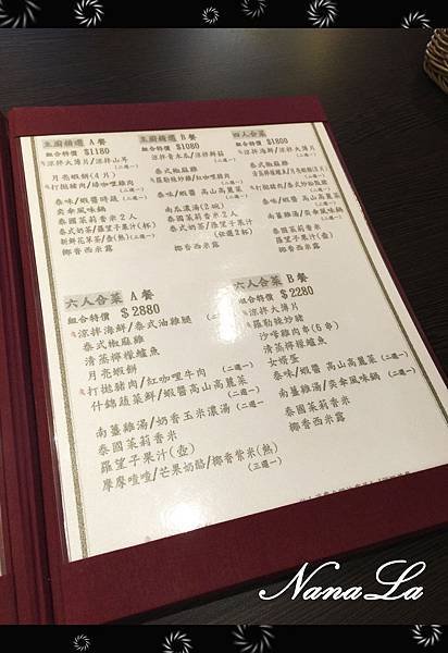 阿杜皇家泰式料理 菜單 MENU 明誠店