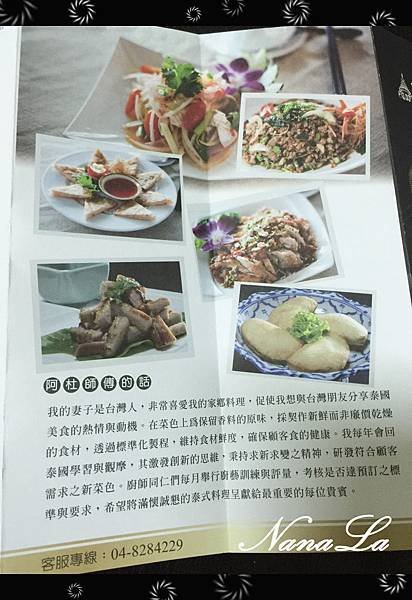 阿杜皇家泰式料理 明誠店