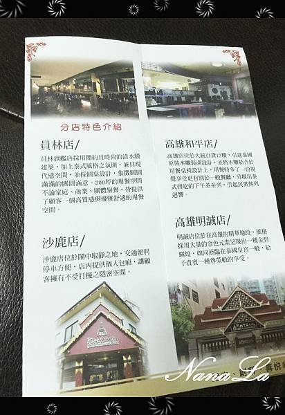 阿杜皇家泰式料理 分店介紹