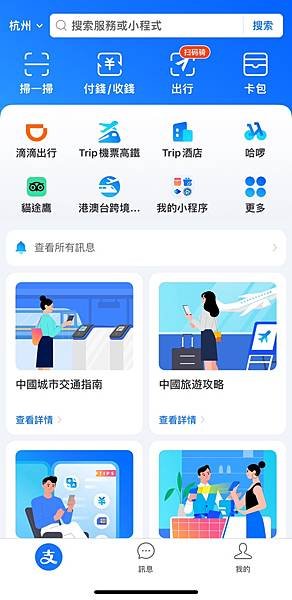 小資大媽「江浙滬」自由行gogogo~出發篇