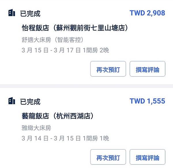 小資大媽「江浙滬」自由行gogogo~出發篇