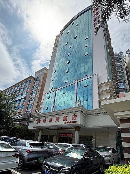 深圳～維也納酒店 &amp; 布吉老街吃烤魚