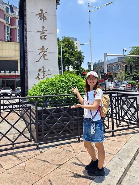 深圳～維也納酒店 &amp; 布吉老街吃烤魚