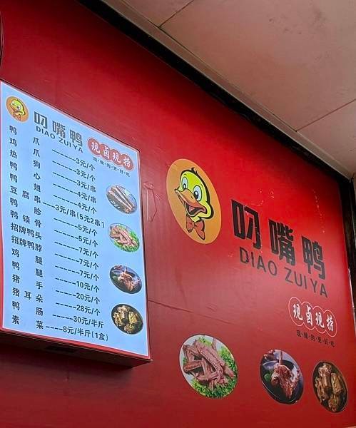 深圳～維也納酒店 &amp; 布吉老街吃烤魚