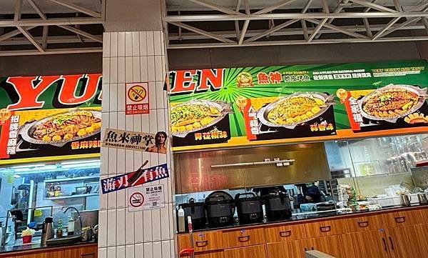 深圳～維也納酒店 &amp; 布吉老街吃烤魚