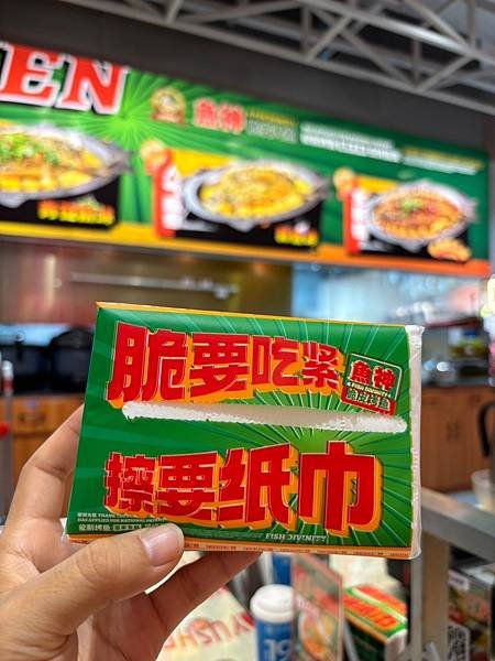 深圳～維也納酒店 &amp; 布吉老街吃烤魚
