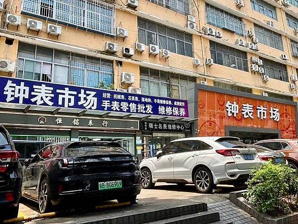 深圳～「華強北 」殺殺殺…&amp; 有甜點吃就開心