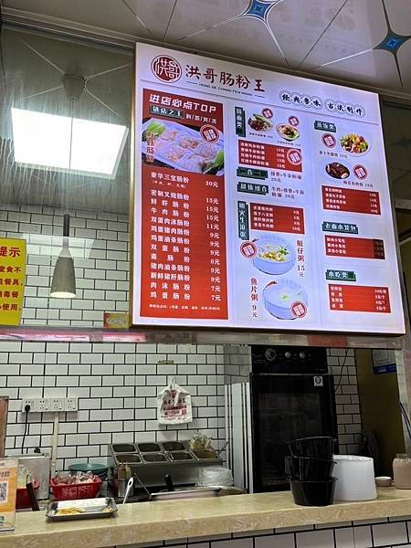 深圳～「華強北 」殺殺殺…&amp; 有甜點吃就開心