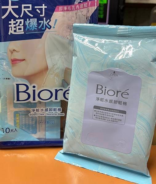 出遊出國卸妝神隊友！Bioré《淨粧水感卸粧棉》攜帶包 大尺