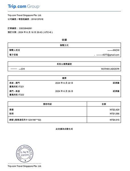 「澳門 廣州」說走就走！出發篇 GO!