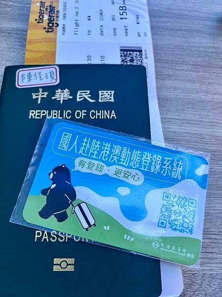 「澳門 廣州」說走就走！出發篇 GO!