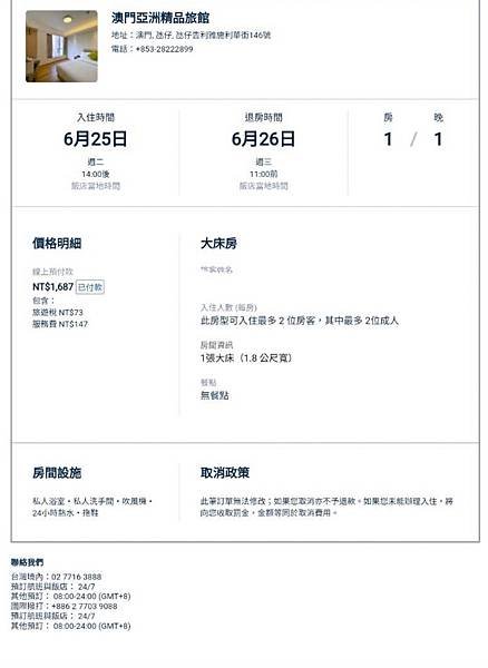「澳門 廣州」說走就走！出發篇 GO!