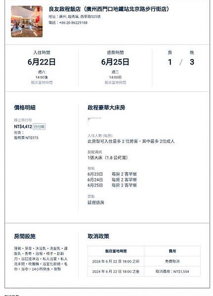 「澳門 廣州」說走就走！出發篇 GO!