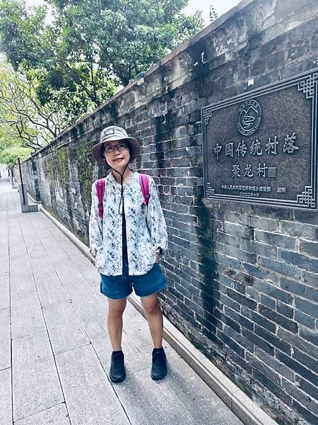 廣州～清幽的「聚龍古村」