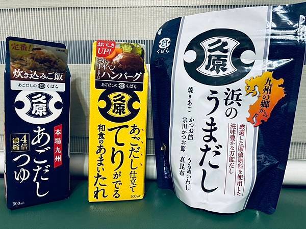 開箱分享～讓你輕鬆煮出一鍋日式高湯「久原柴魚昆布高湯包 」