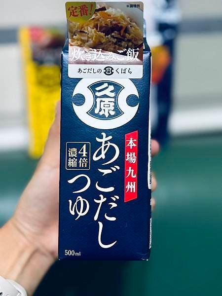 開箱分享～讓你輕鬆做出日式料理的「久原4倍濃縮高湯醬油」