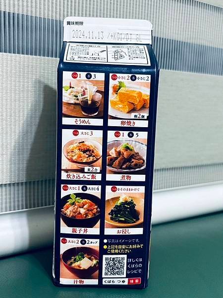 開箱分享～讓你輕鬆做出日式料理的「久原4倍濃縮高湯醬油」