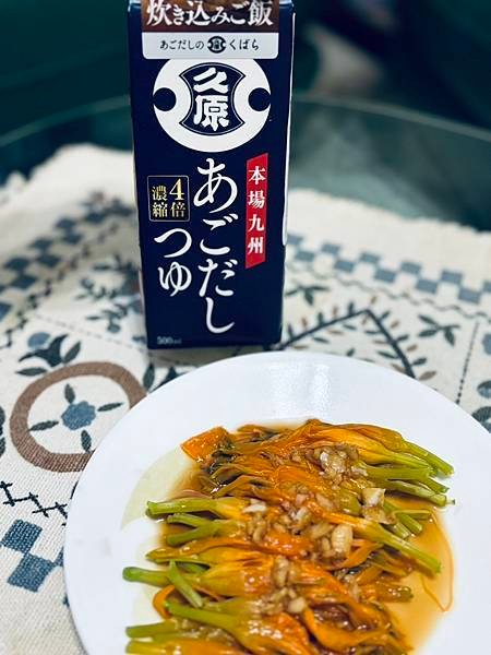 開箱分享～讓你輕鬆做出日式料理的「久原4倍濃縮高湯醬油」
