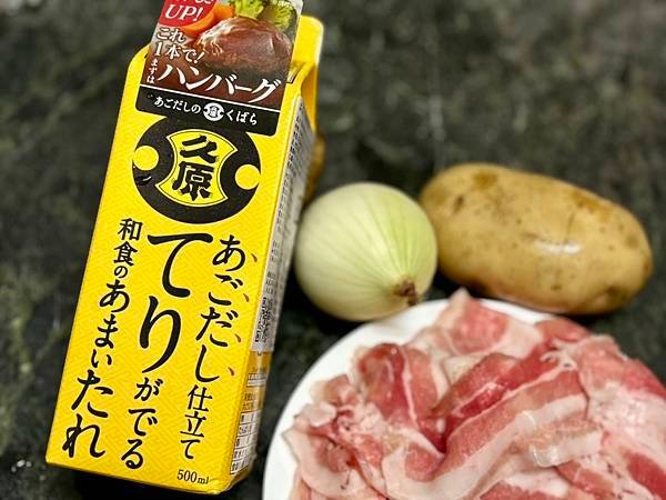 開箱分享～一瓶即可創造出令人允指美味的萬能醬汁「久遠照燒醬汁