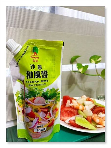 開箱分享～拯救沒食慾的夏天「品高～洋蔥和風醬」