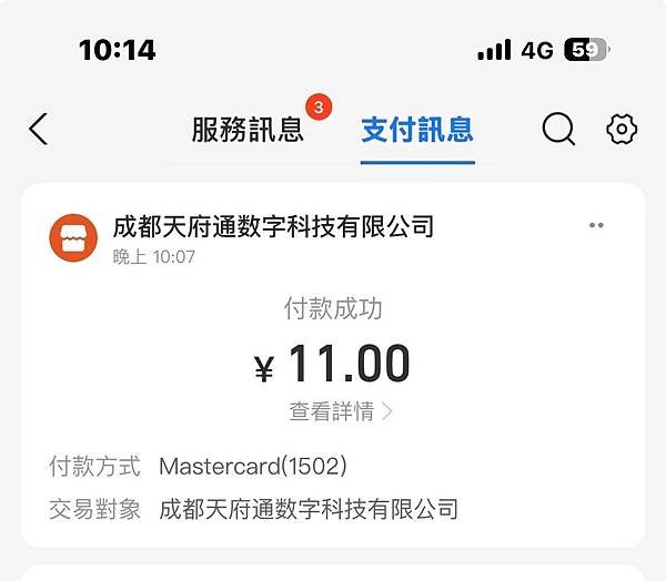 送王船 &amp; 出發「成都」去！