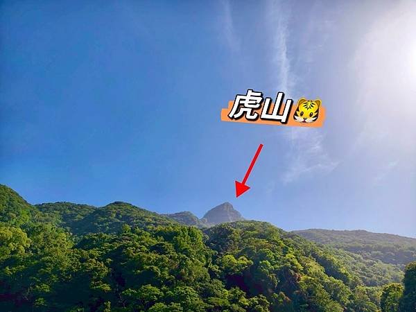 苗栗～虎山