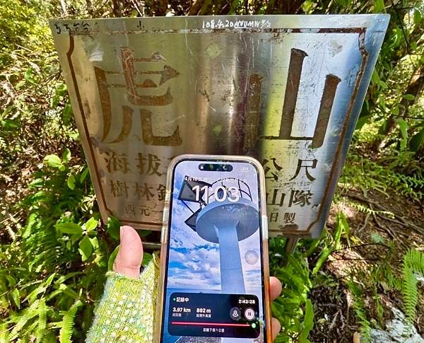 苗栗～虎山