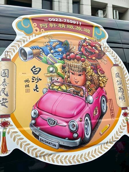 宗教盛事～ 追『白沙屯媽祖』感受香燈腳的熱情