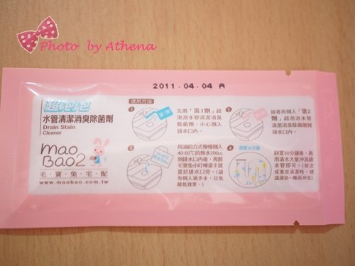 03-毛寶水管清潔消毒劑