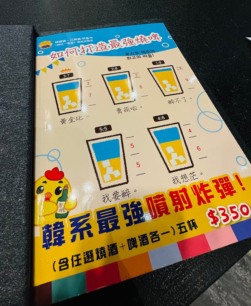 [台北-信義]韓吃一隻雞微風信義店，高級百貨中的韓式料理高貴