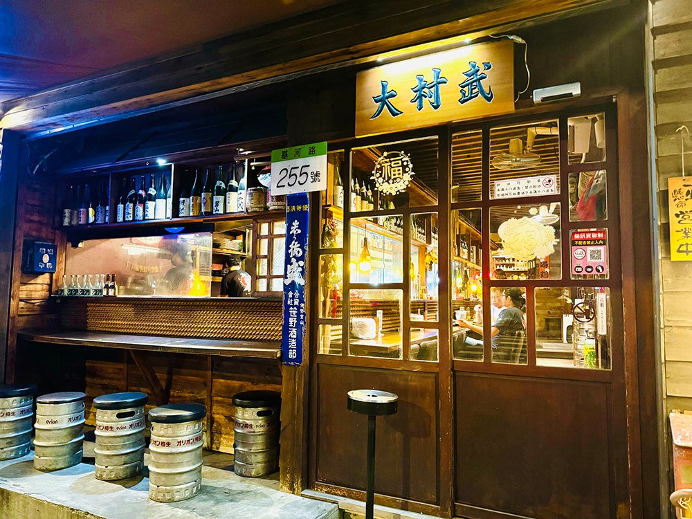 [台北-士林] 士林夜市不能錯過的居酒屋-大村屋串燒居酒屋士