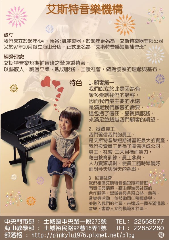 艾斯特(已修改).jpg