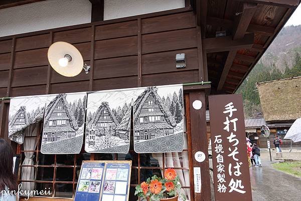 合掌村-16