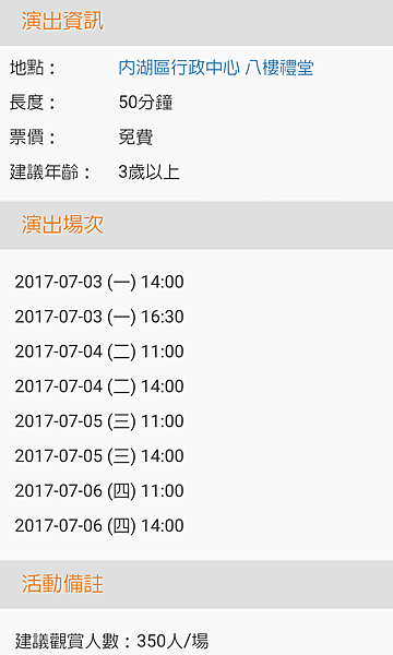 SmartSelectImage_2017-07-06-09-11-22