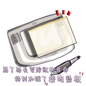 原來是保護膜3.jpg