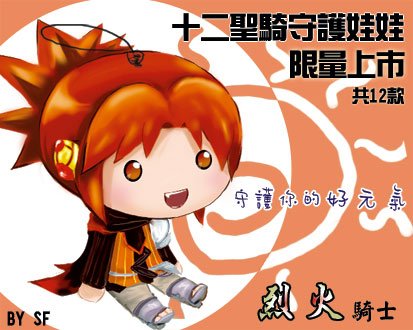 烈火