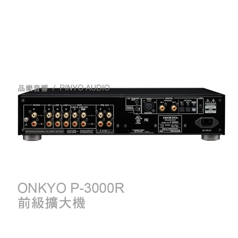 ONKYO P-3000R_2.jpg