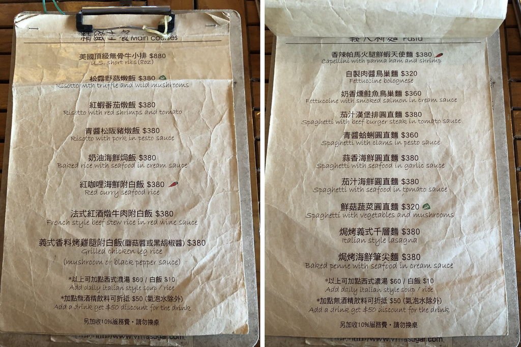 sugar menu1.jpg