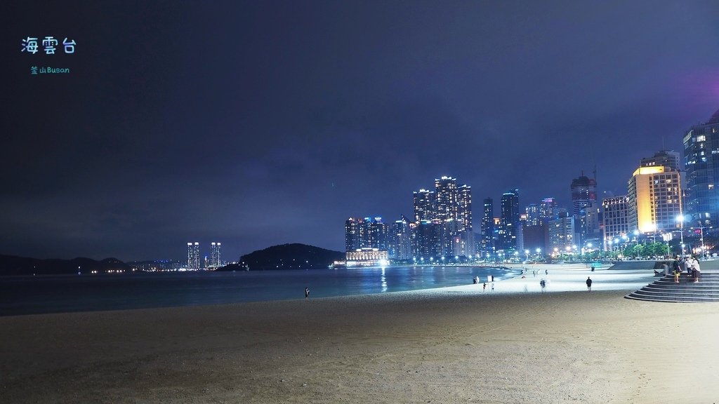 [2023南韓中秋行] 釜山兩天一夜：海雲台／機張Luge斜