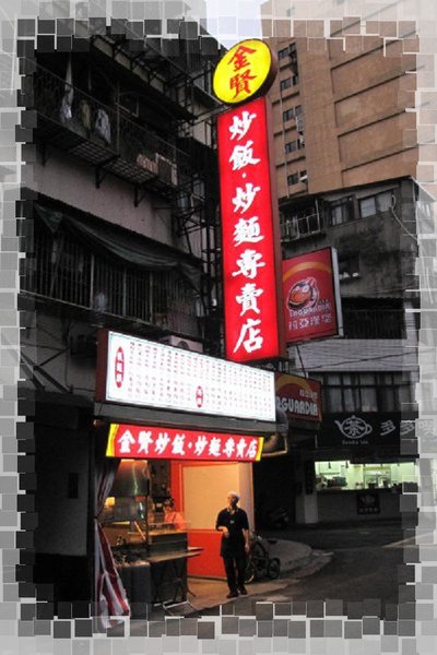 店面.jpg